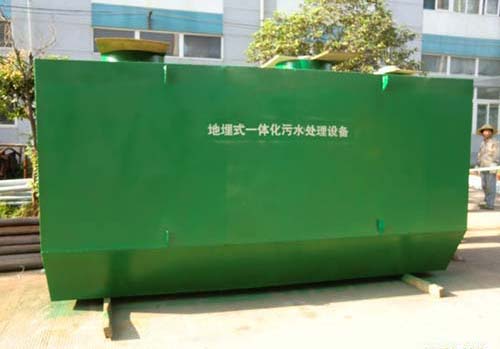 地埋式污水處理設備