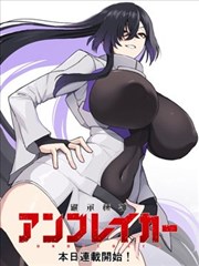 墨色江湖 国漫封面