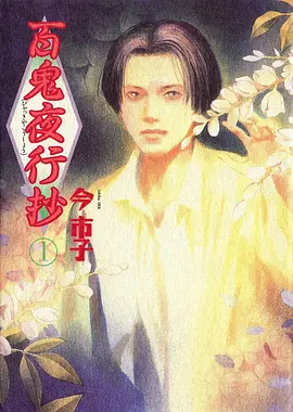 纸鸢纪年 治愈动画封面