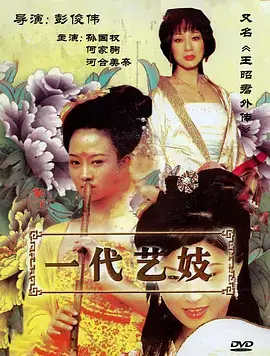 手艺人 纪实纪录片封面
